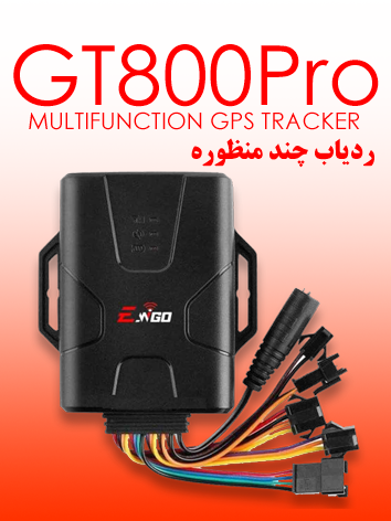 GT800Pro