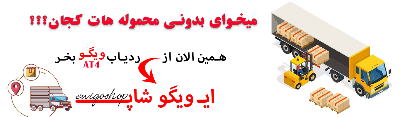 شرکت باربری داری