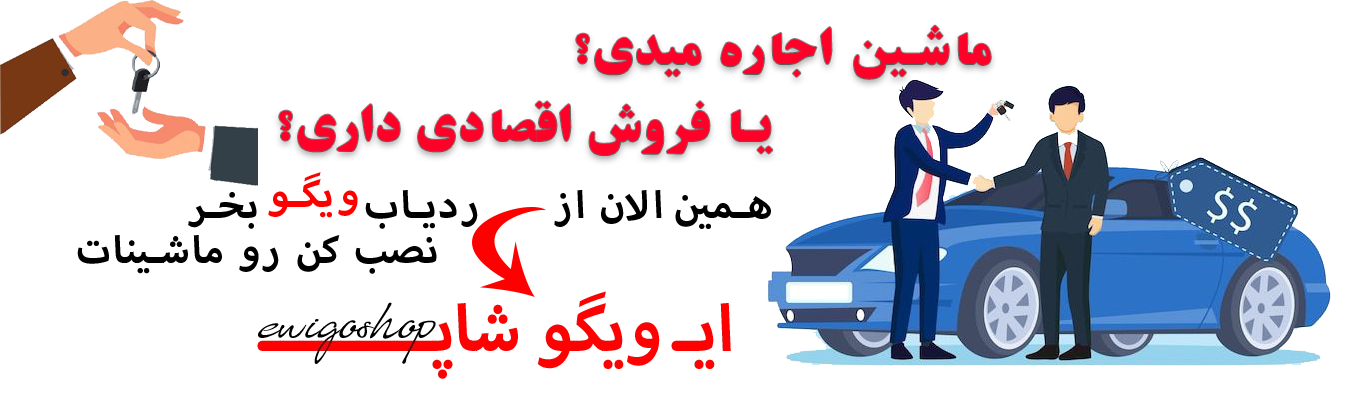 ماشین اجاره میدی