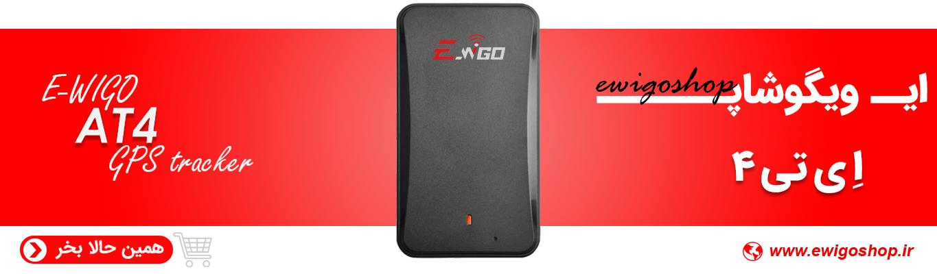 ردیاب آهنربایی AT4