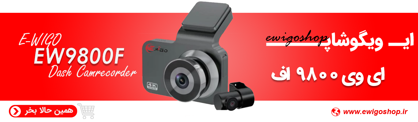 داشکم ew9800f