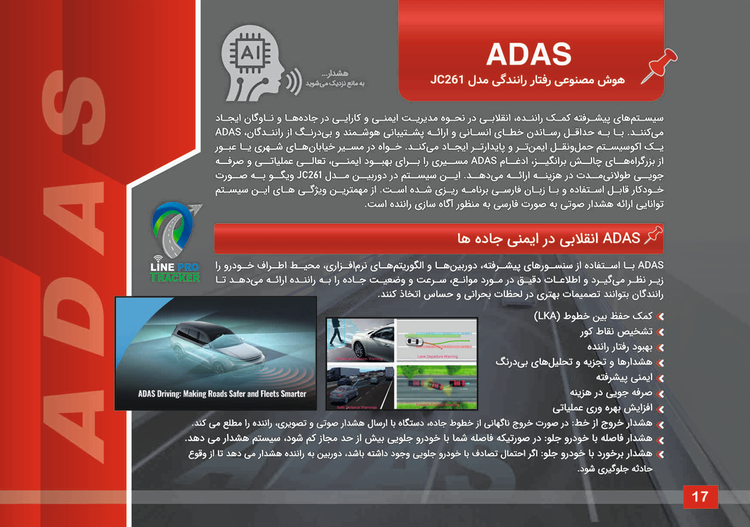 امکانات داشکم ردیاب ویگو مدل JC261